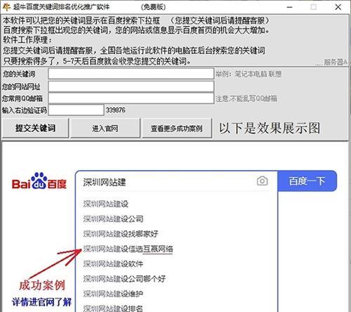 如何让网站从收录到出排名?(一篇全面的SEO优化指南) 如何让网站从收录到出排名?(一篇全面的SEO优化指南)