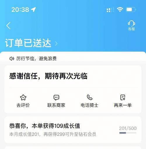 从网站排名到最终订单(如何优化网站以增加销售转化率) 从网站排名到最终订单(如何优化网站以增加销售转化率)