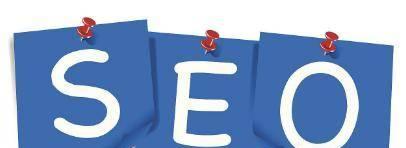 如何让搜索引擎更好地收录和排名你的网站(提升网站收录排名的技巧) 如何让搜索引擎更好地收录和排名你的网站(提升网站收录排名的技巧)