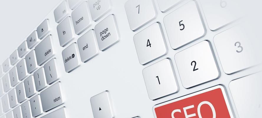 网站SEO站内优化实战技巧(提升网站排名,拓展流量,轻松营销) 网站SEO站内优化实战技巧(提升网站排名,拓展流量,轻松营销)