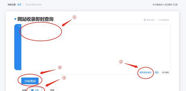 搜索引擎不收录文章的原因及应对措施(从排名算法、内容质量、技术问题等方面解析) 搜索引擎不收录文章的原因及应对措施(从排名算法、内容质量、技术问题等方面解析)