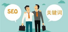 百度SEO关键词优化技术