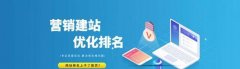 网站SEO排名常用优化技巧（提升网站排名