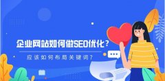 分析竞争对手的网站，了解其优化策略