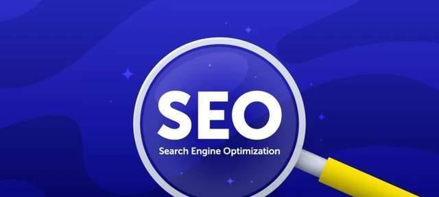 揭秘SEO优化排名的主要性(掌握这些方法,让你的网站排名更靠前!) 揭秘SEO优化排名的主要性(掌握这些方法,让你的网站排名更靠前!)