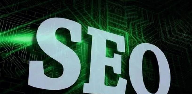 提高网站排名的搜索引擎优化技巧(通过优化网站结构和内容提高搜索引擎排名) 提高网站排名的搜索引擎优化技巧(通过优化网站结构和内容提高搜索引擎排名)