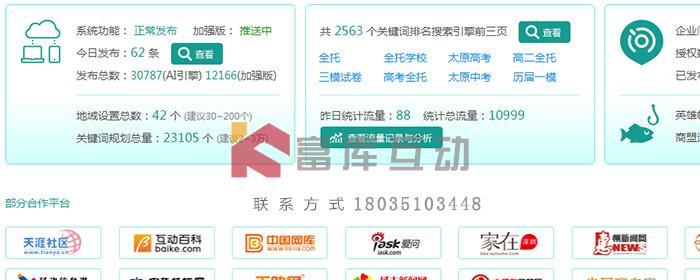 稳定网站的排名方法(提高网站排名,吸引更多流量) 稳定网站的排名方法(提高网站排名,吸引更多流量)