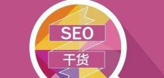 百度SEO优化基础知识全解析,掌握SEO机制优化原理