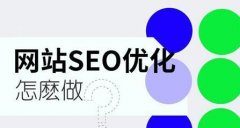 布局的重要性及优化策略,如何有效地进行布局以提高SEO排名