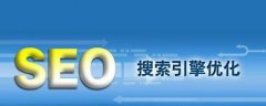网站排名优化，打造网站品牌价值 百度SEO优化5个规则