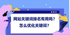 百度SEO排名优化,提高网站排名，让更多人发现你的网站