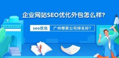 好SEO网站优化？ 百度SEO优化概念、技巧方法