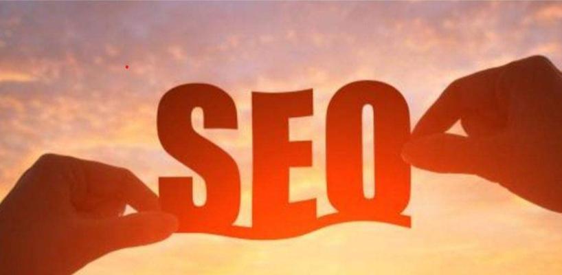 SEO排名收录关键,打造网站流量王 SEO排名收录关键,打造网站流量王