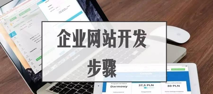 提升网站SEO排名与收录的技巧(从优化到外链建设,让您的网站在搜索引擎中脱颖而出) 提升网站SEO排名与收录的技巧(从优化到外链建设,让您的网站在搜索引擎中脱颖而出)
