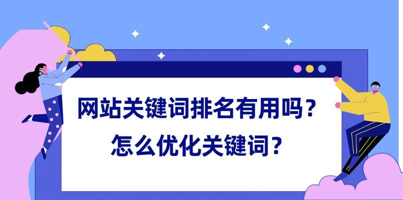 网站优化流程详解(打造高效的SEO策略) 网站优化流程详解(打造高效的SEO策略)