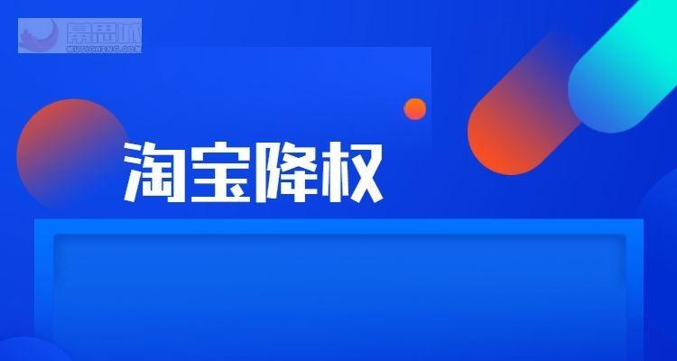 如何快速恢复网站降权? 如何快速恢复网站降权?