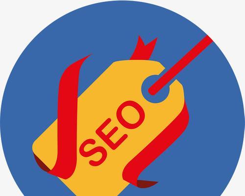 如何优化SEO标签来提升文章排名?(学习百度SEO规则和挖掘的方法来提高文章质量) 如何优化SEO标签来提升文章排名?(学习百度SEO规则和挖掘的方法来提高文章质量)