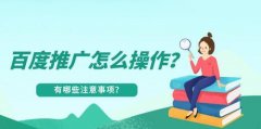 如何优化百度排名,提高网站排名的技巧和方法