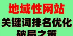 网站SEO优化排名稳定？ 掌握百度SEO优化的4个步骤！