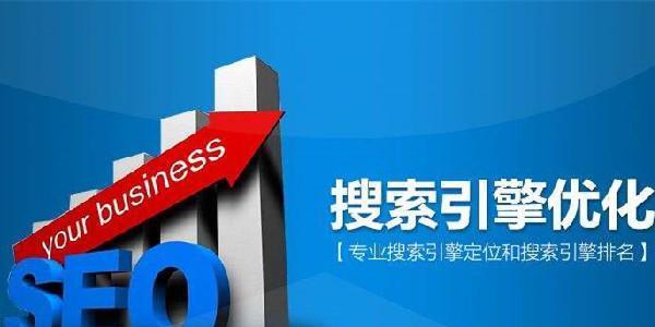 如何提升网站排名优化?(百度SEO优化规则、步骤和注意事项) 如何提升网站排名优化?(百度SEO优化规则、步骤和注意事项)