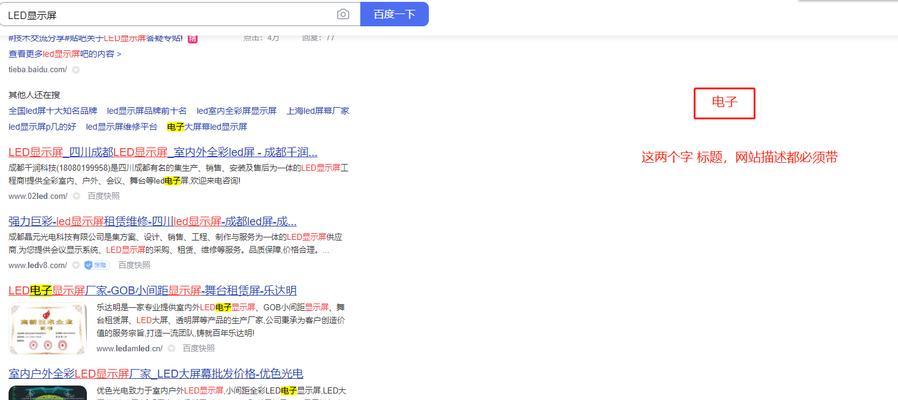 如何进行网站首页SEO优化(提高网站排名的技巧和策略) 如何进行网站首页SEO优化(提高网站排名的技巧和策略)