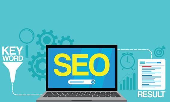 百度SEO快速排名优化秘籍(让你的网站快速登上百度搜索排名榜首) 百度SEO快速排名优化秘籍(让你的网站快速登上百度搜索排名榜首)