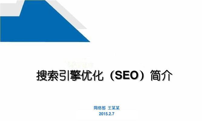百度SEO优化指南(提升网站排名的5个步骤和4个要点) 百度SEO优化指南(提升网站排名的5个步骤和4个要点)