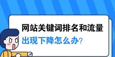 如何优化排名，提升百度SEO排名？（掌握5大注意点，避免违规处罚，长尾优化实现5大作用）