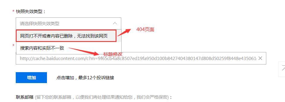 百度快照更新的五个技巧，提升SEO公司排名（从网站建设到内容优化，这五个技巧帮你快速提升快照更新频率）