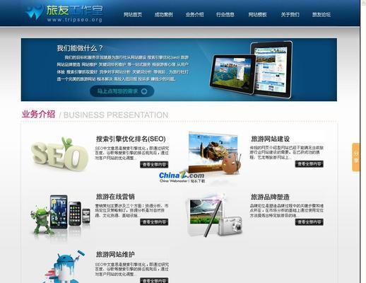 探秘新SEO项目的优化策略（从优化到用户体验，打造一站式SEO解决方案）