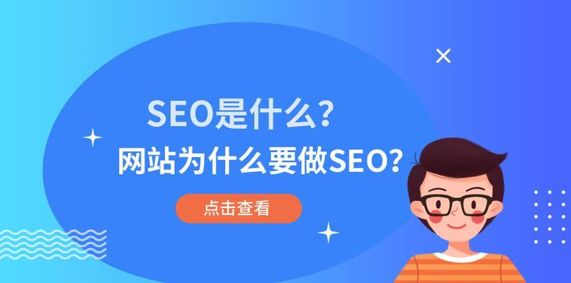 未来SEO发展趋势探究——SEO何时终结？（SEO在数字化时代的发展前景和挑战）