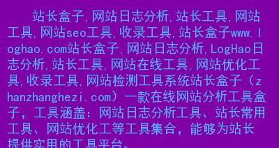 SEO官网保护工具的申请说明（保护您的SEO官网安全稳定）