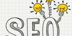 SEO网站优化友情链接的陷阱
