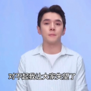 李佳琦直播中哭着道歉：不该迷失自己