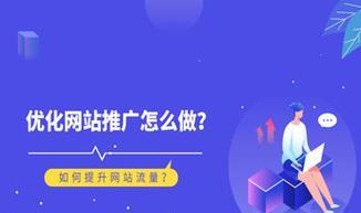 SEO优化网站目录结构的技巧(规划您的网站目录结构来提升搜索引擎优化) SEO优化网站目录结构的技巧(规划您的网站目录结构来提升搜索引擎优化)