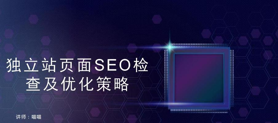 SEO优化营销(掌握SEO技巧,实现网站流量增长) SEO优化营销(掌握SEO技巧,实现网站流量增长)