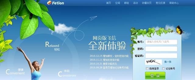 WAP与PC端网站的区别（两种网站的特点和适用场景）