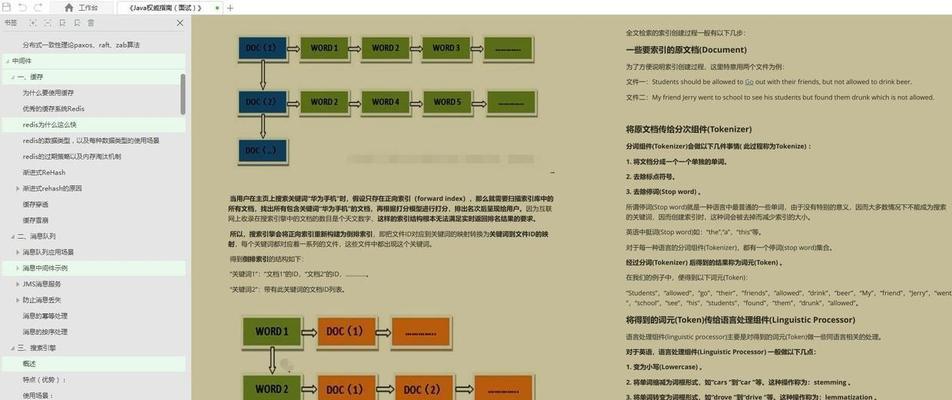 揭秘百度算法（从数据结构到人工智能，探究搜索引擎技术的发展与挑战）