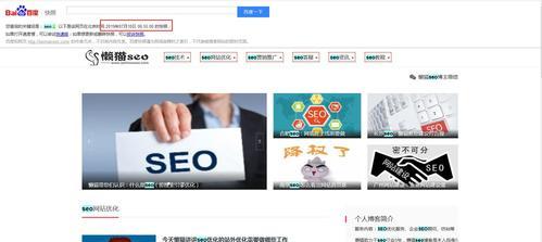 百度搜索引擎蜘蛛数量（掌握蜘蛛数量，提升网站排名）