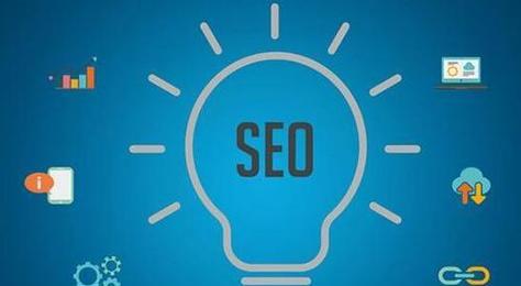 百度SEO优化技巧详解（规则、注意事项、窍门和步骤全解析）