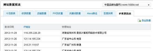 如何恢复被K或降权的网站（快速有效的恢复方法和注意事项）