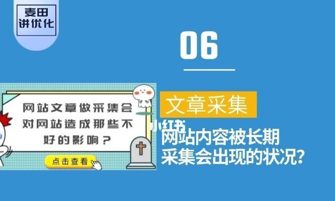 北京SEO（探究网站收录不稳定的原因，给出有效的SEO优化方法）