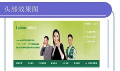 如何让你的网站在搜索引擎SEO角度看DIV+CSS网站优化