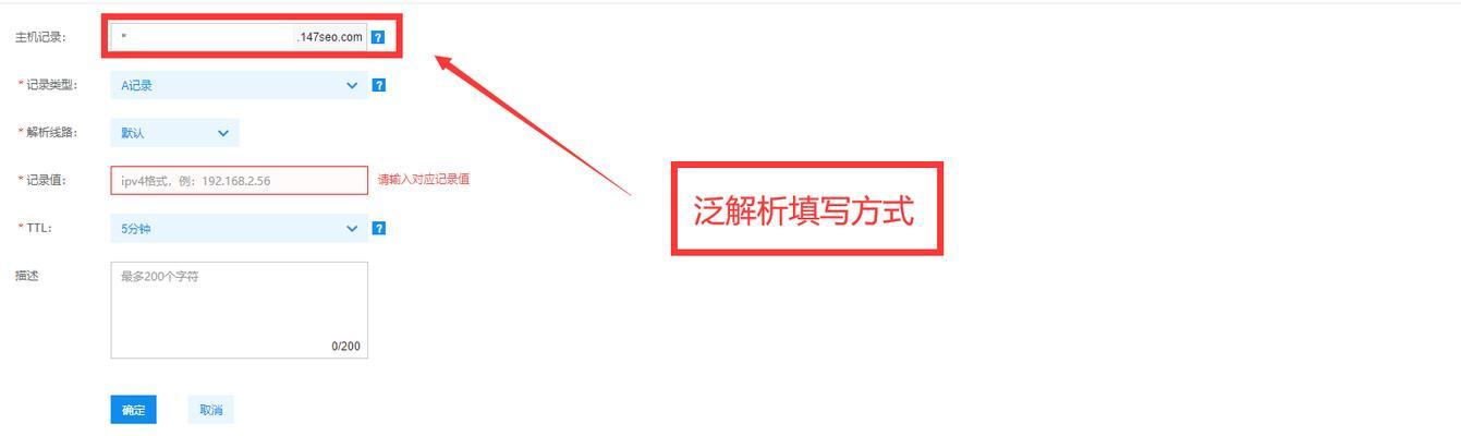 一级域名与二级域名的SEO区别(解析域名结构对网站SEO影响) 一级域名与二级域名的SEO区别(解析域名结构对网站SEO影响)