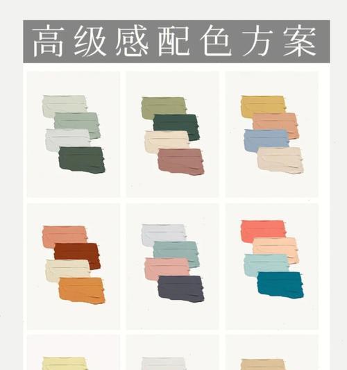 高端品牌网站的高级色彩搭配方案(打造精致品味,展现专业气质) 高端品牌网站的高级色彩搭配方案(打造精致品味,展现专业气质)