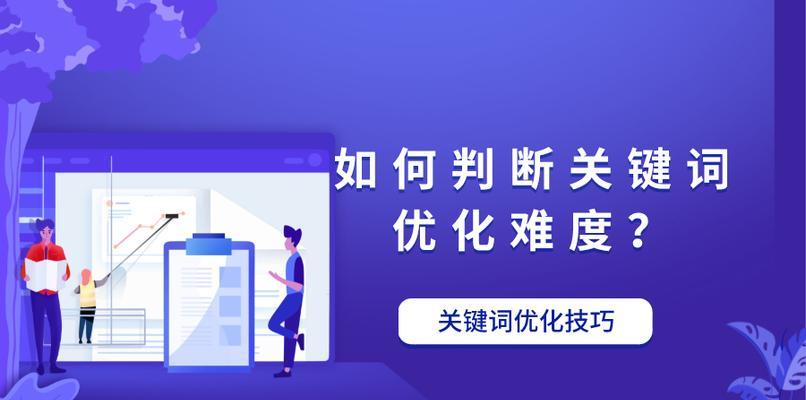 为什么排名首页后还需要进行SEO优化?(探讨排名首页后SEO优化的必要性及方法) 为什么排名首页后还需要进行SEO优化?(探讨排名首页后SEO优化的必要性及方法)