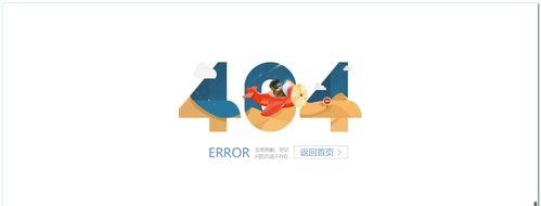 404页面的设计与优化(如何提升用户体验和SEO排名) 404页面的设计与优化(如何提升用户体验和SEO排名)