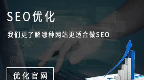 SEO优化技术与用户体验的关系(打造过硬的SEO策略,提升用户体验) SEO优化技术与用户体验的关系(打造过硬的SEO策略,提升用户体验)