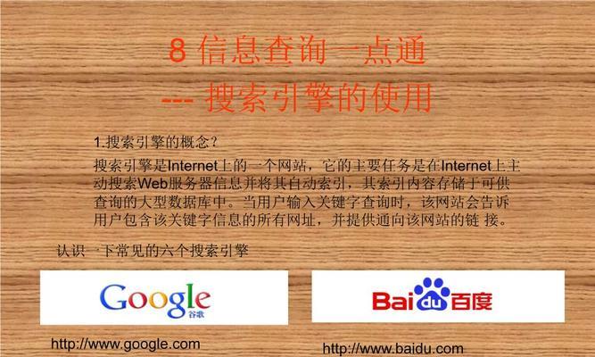 国内主流搜索引擎网站优化排名详解(通过对搜索引擎算法的理解和网站优化技巧,提升网站排名) 国内主流搜索引擎网站优化排名详解(通过对搜索引擎算法的理解和网站优化技巧,提升网站排名)