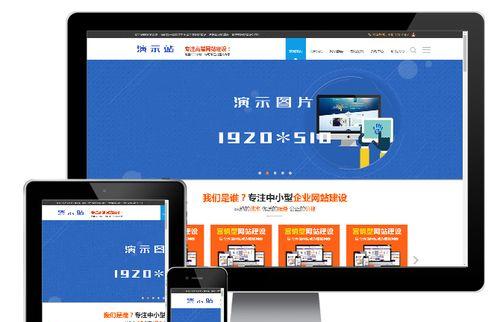 如何让已建设好PC端站点更加优秀(掌握网站优化技巧,提升用户体验) 如何让已建设好PC端站点更加优秀(掌握网站优化技巧,提升用户体验)